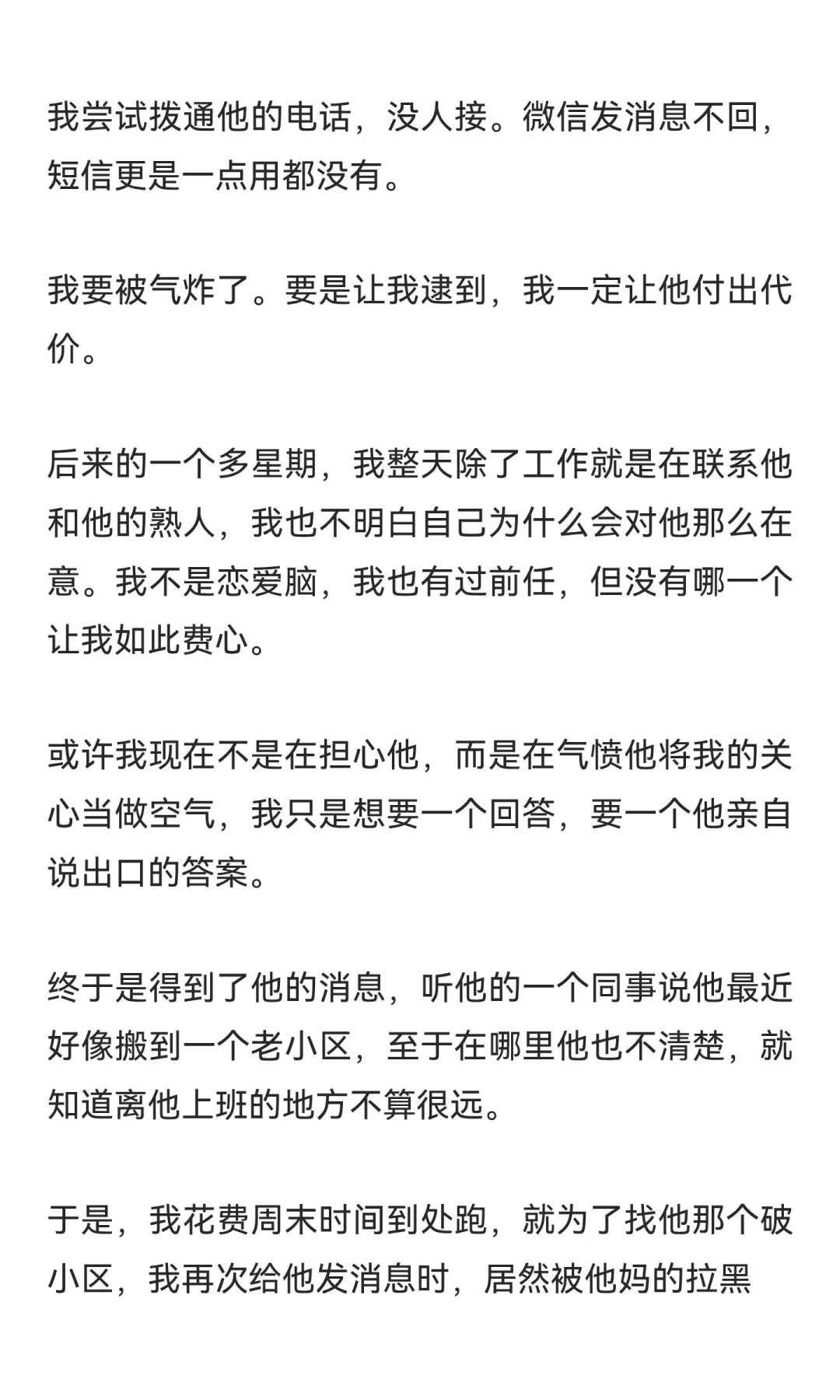 同居后才发现男朋友有性瘾后