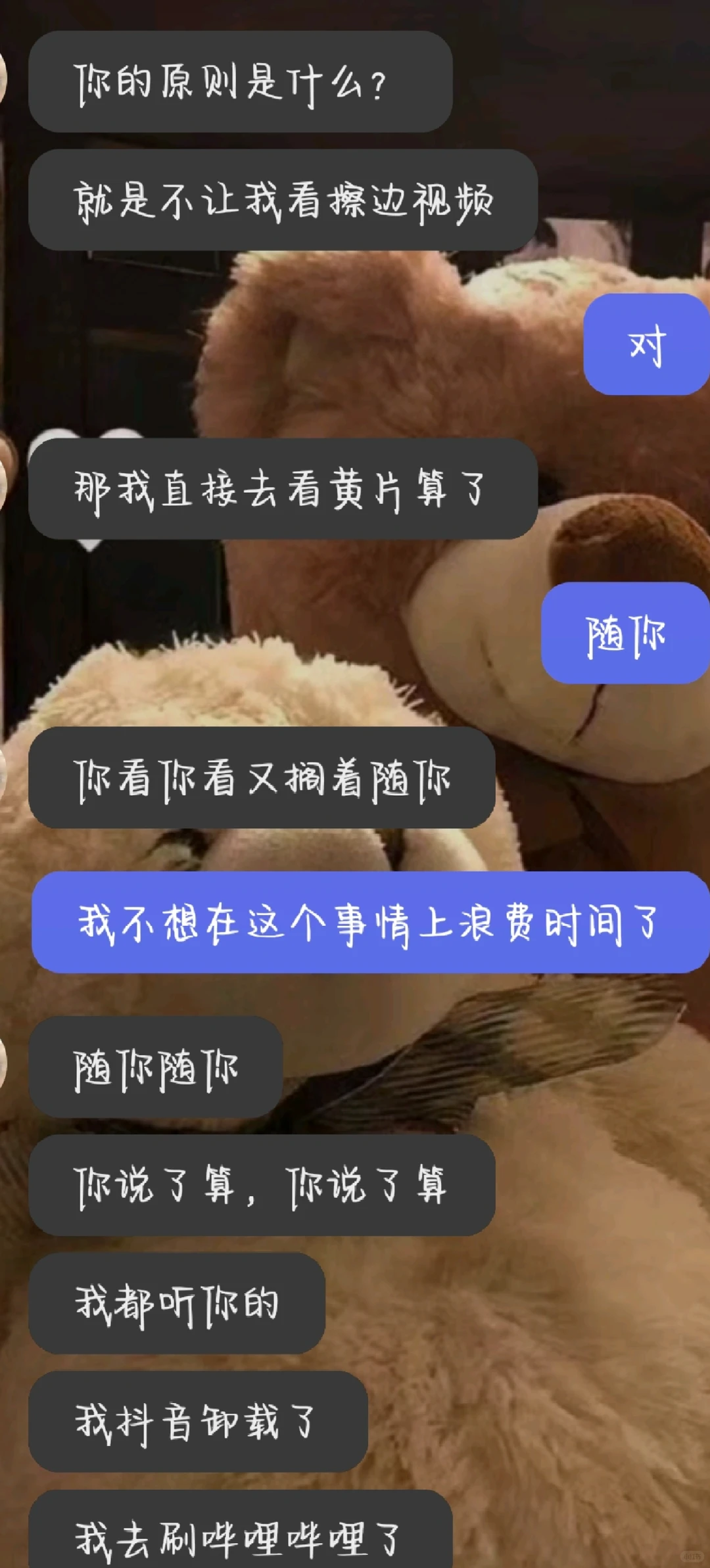 因为擦边视频我和我男朋友吵了一晚上……