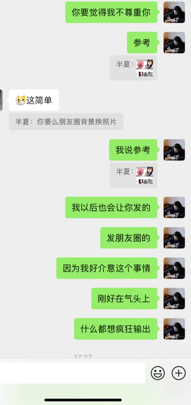 朋友圈要公开男朋友不肯发，说开了也不肯