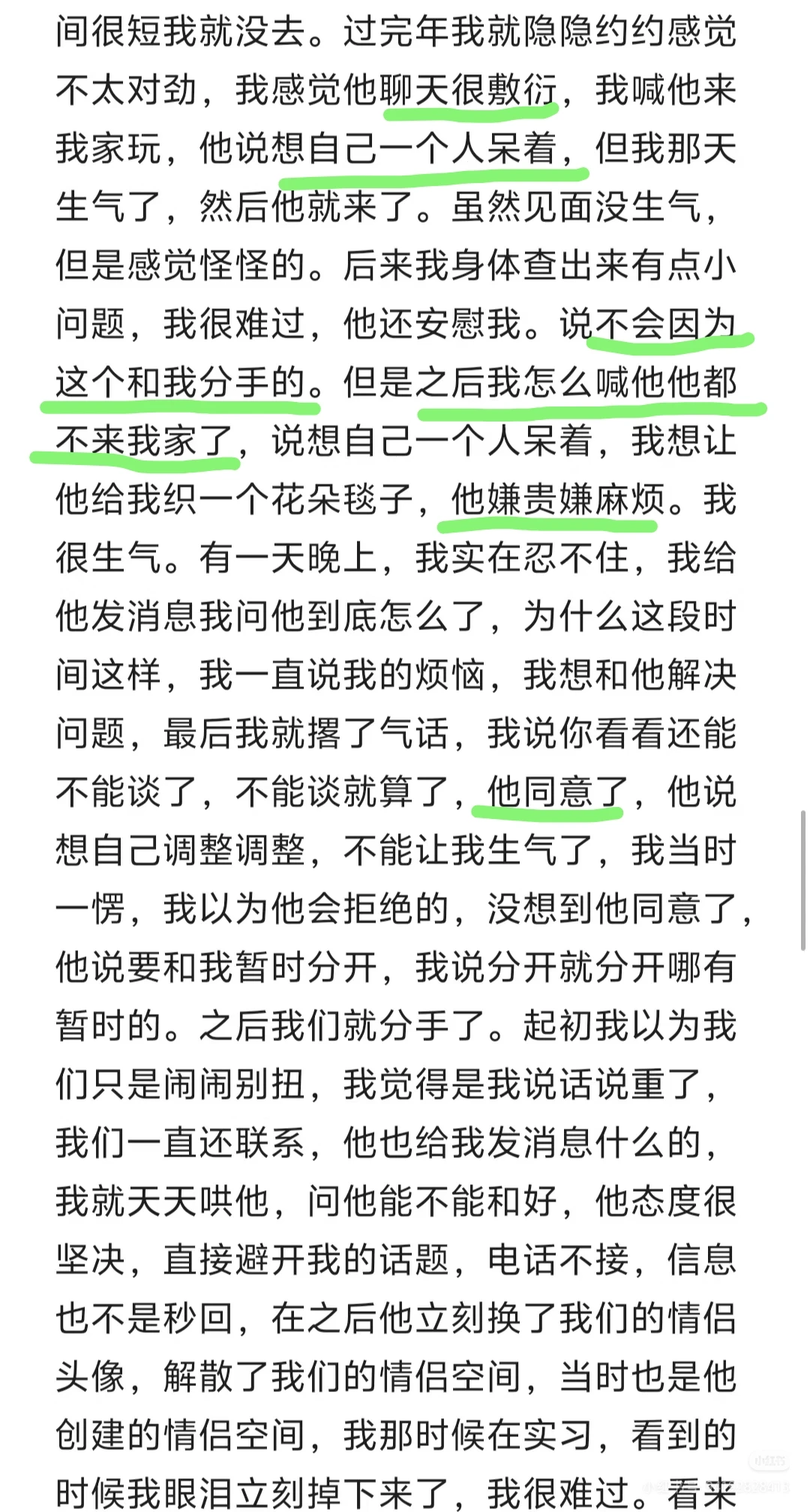 男朋友想尽办法发生关系