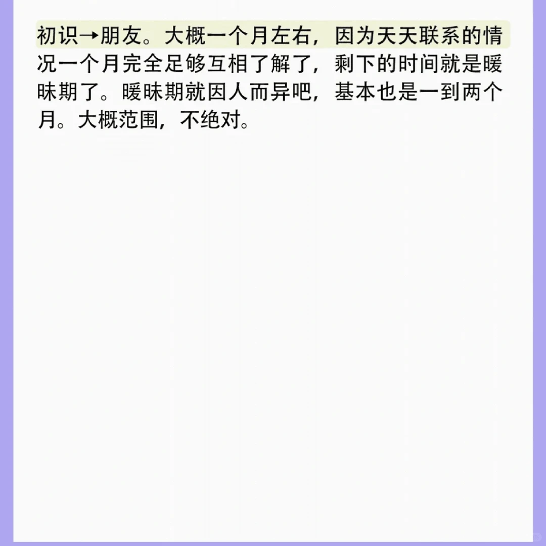从陌生到心动：揭秘恋爱速成秘籍！
