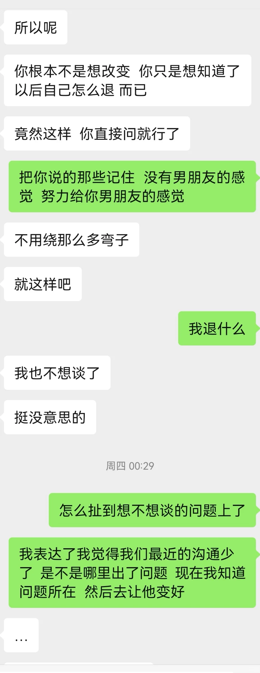 渐渐感受到了女朋友的冷淡