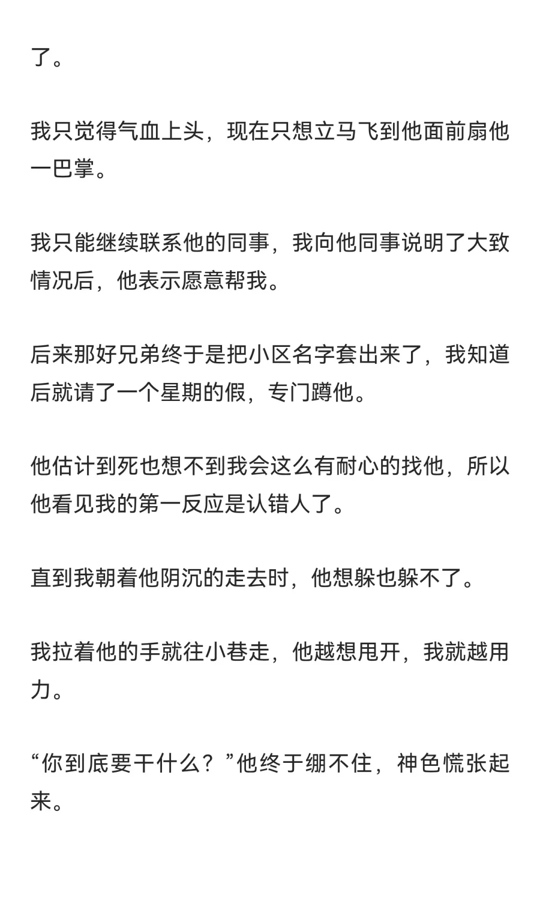 同居后才发现男朋友有性瘾后