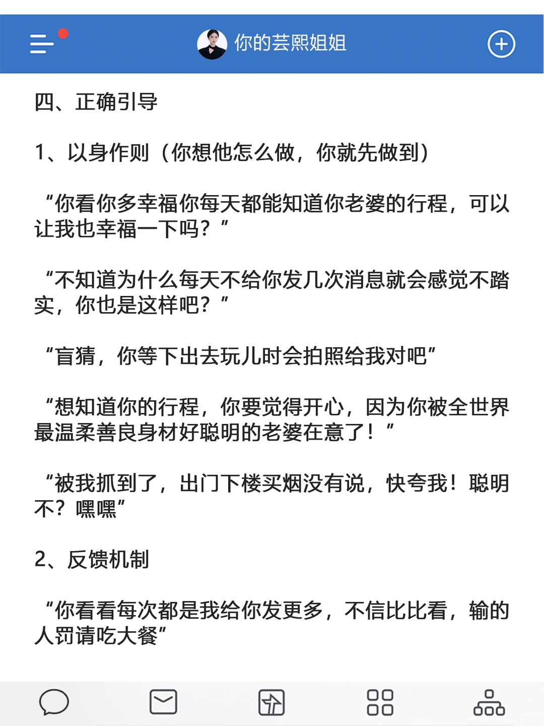 把男朋友变成黏人精的方法