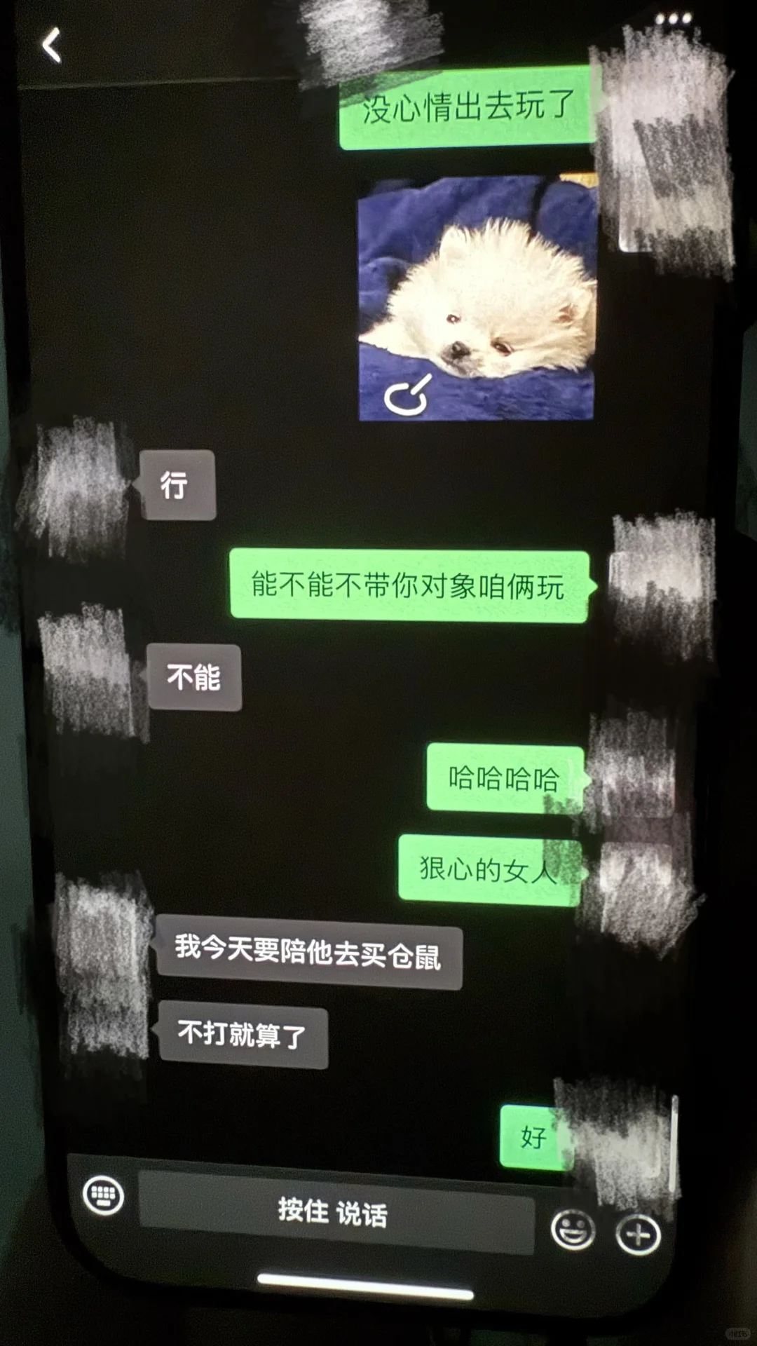 果然没有一个女生能笑着从男朋友的手机走出