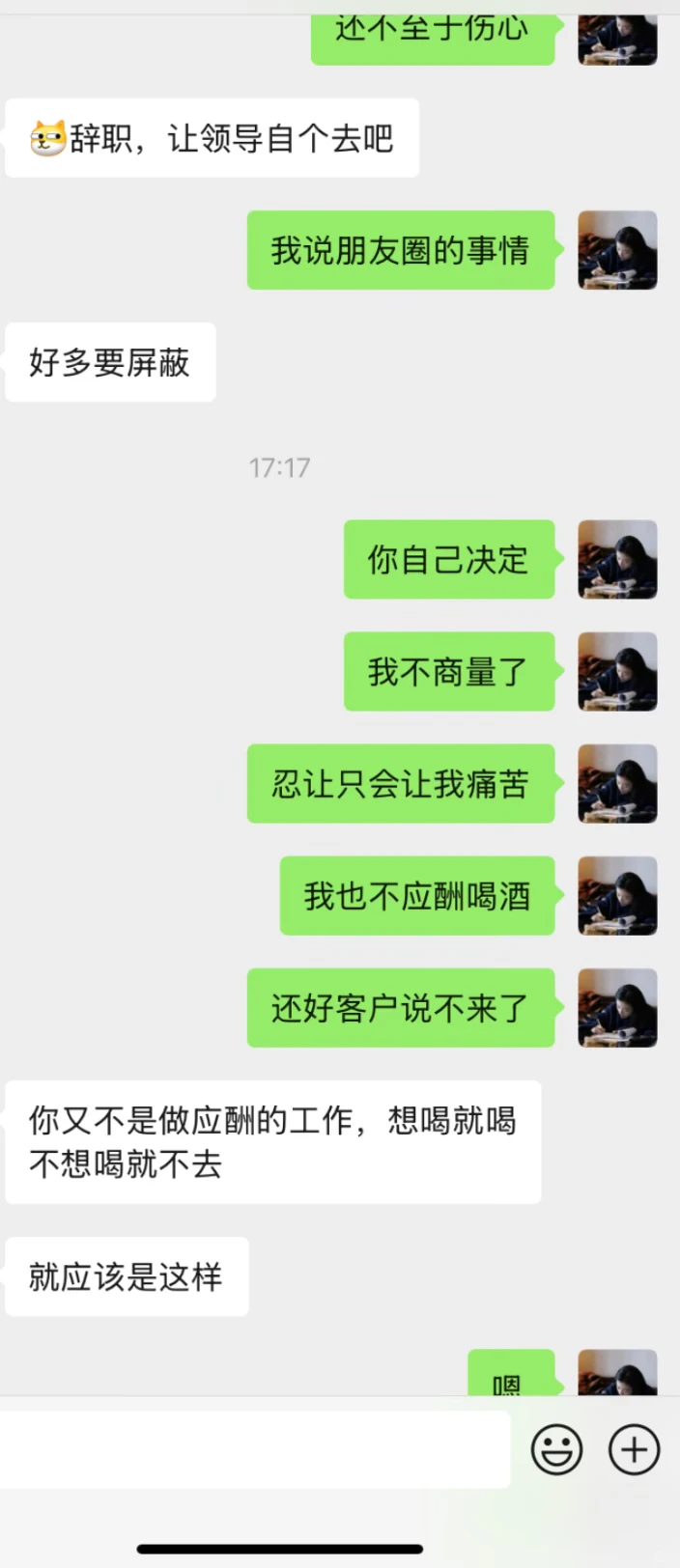 朋友圈要公开男朋友不肯发，说开了也不肯