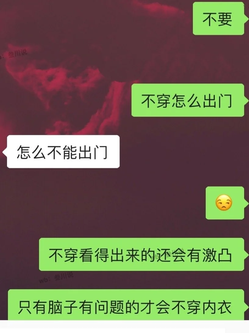 我男朋友是脑子有问题？还是心里变态？