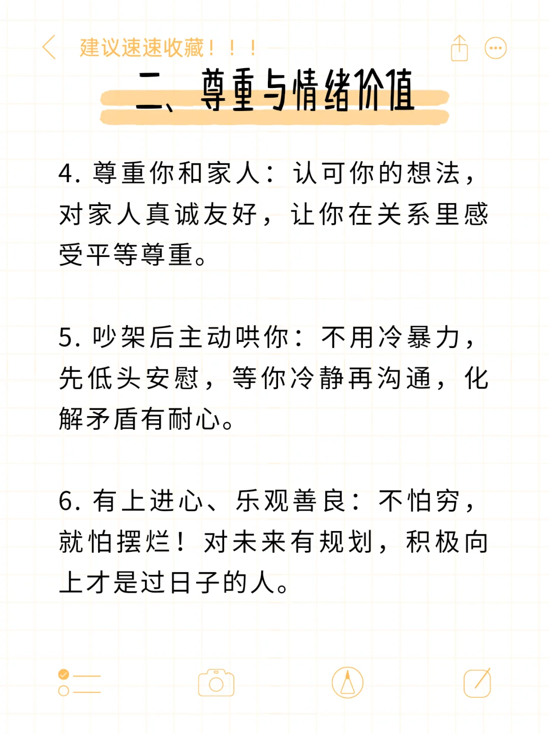 婚前必看！男朋友做到这些再考虑结婚💍
