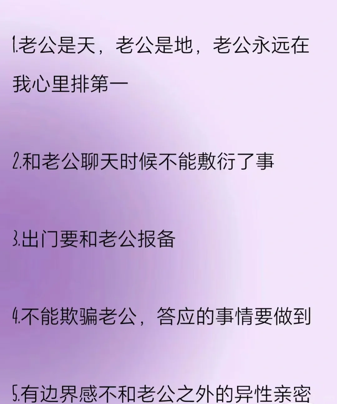 爱男朋友守则（女生全文背诵）