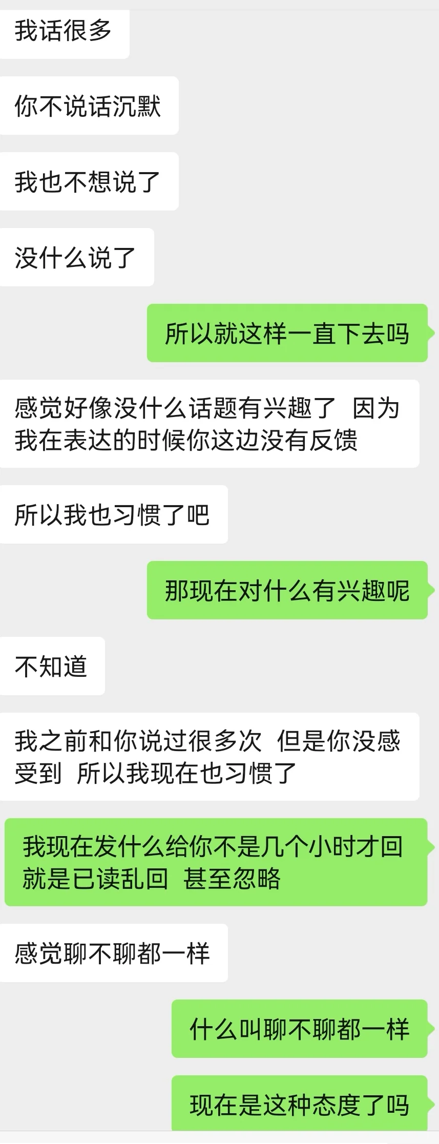 渐渐感受到了女朋友的冷淡