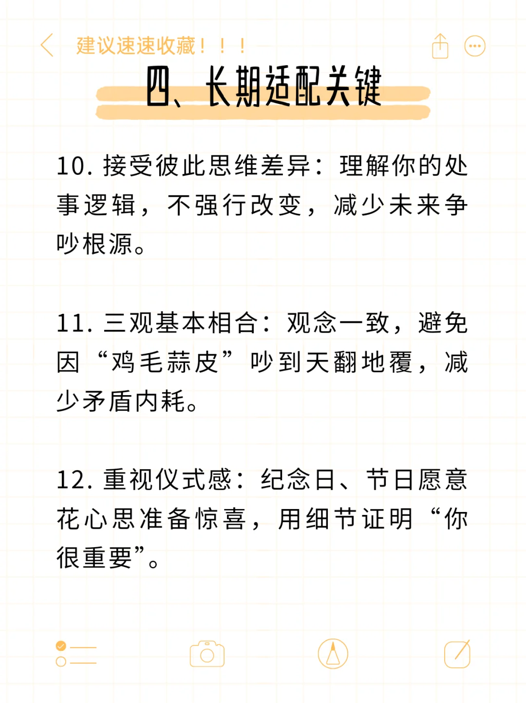 婚前必看！男朋友做到这些再考虑结婚💍
