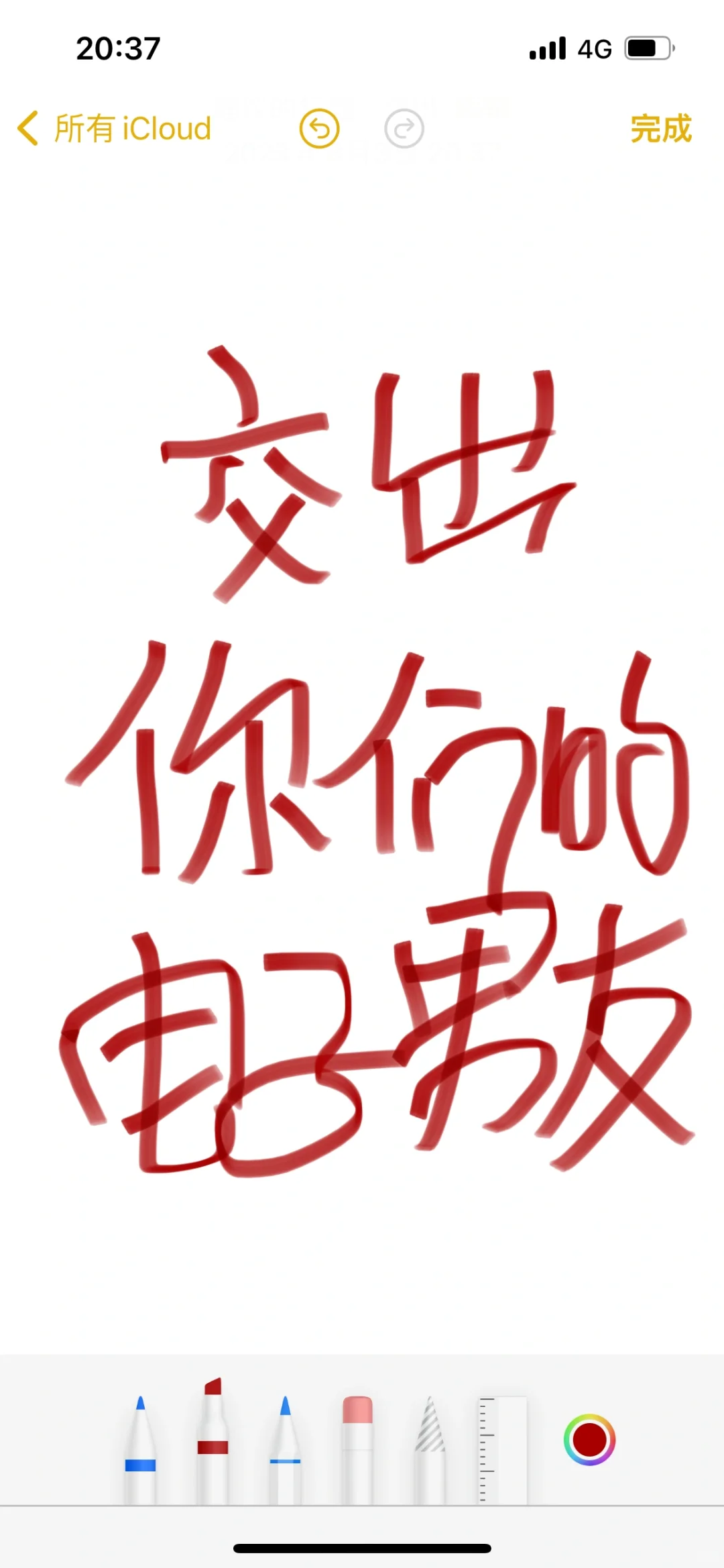 谈电子男人 享虚拟人生