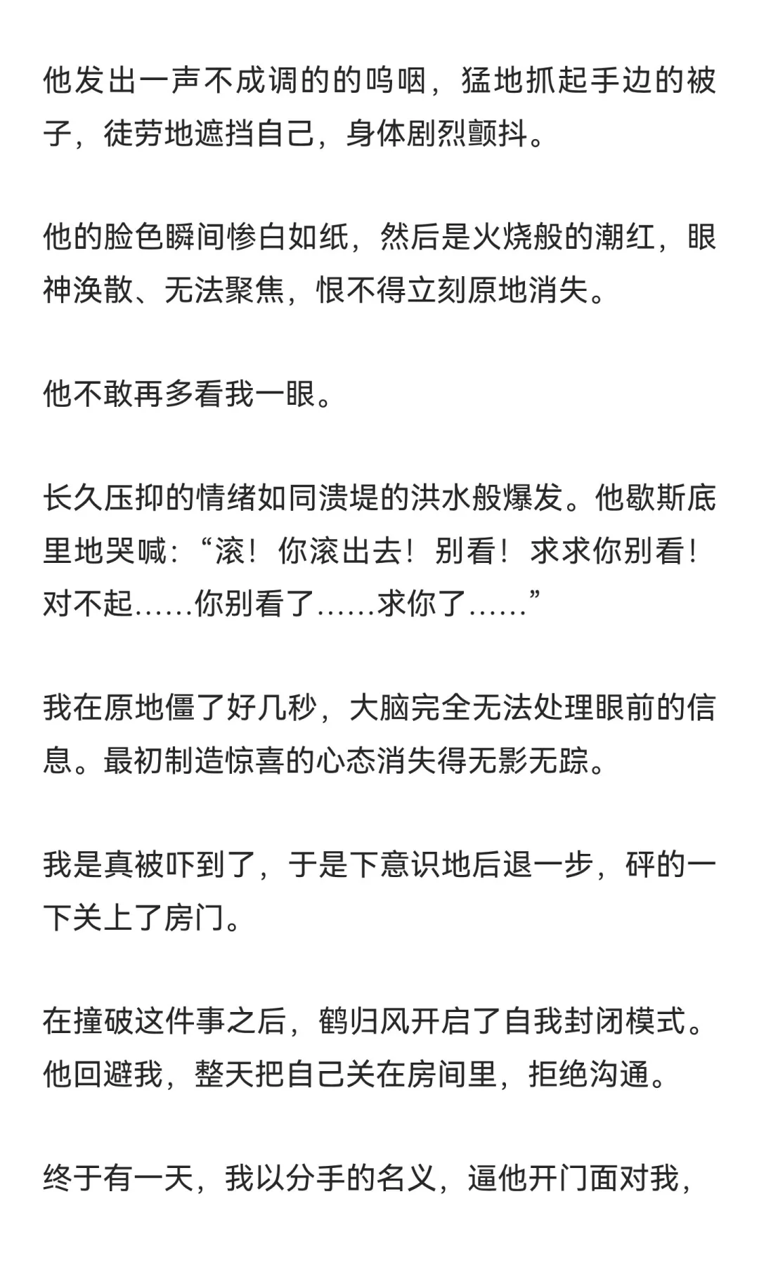 同居后才发现男朋友有性瘾后