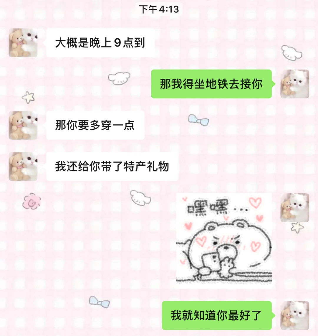 当我忘记回男朋友消息时