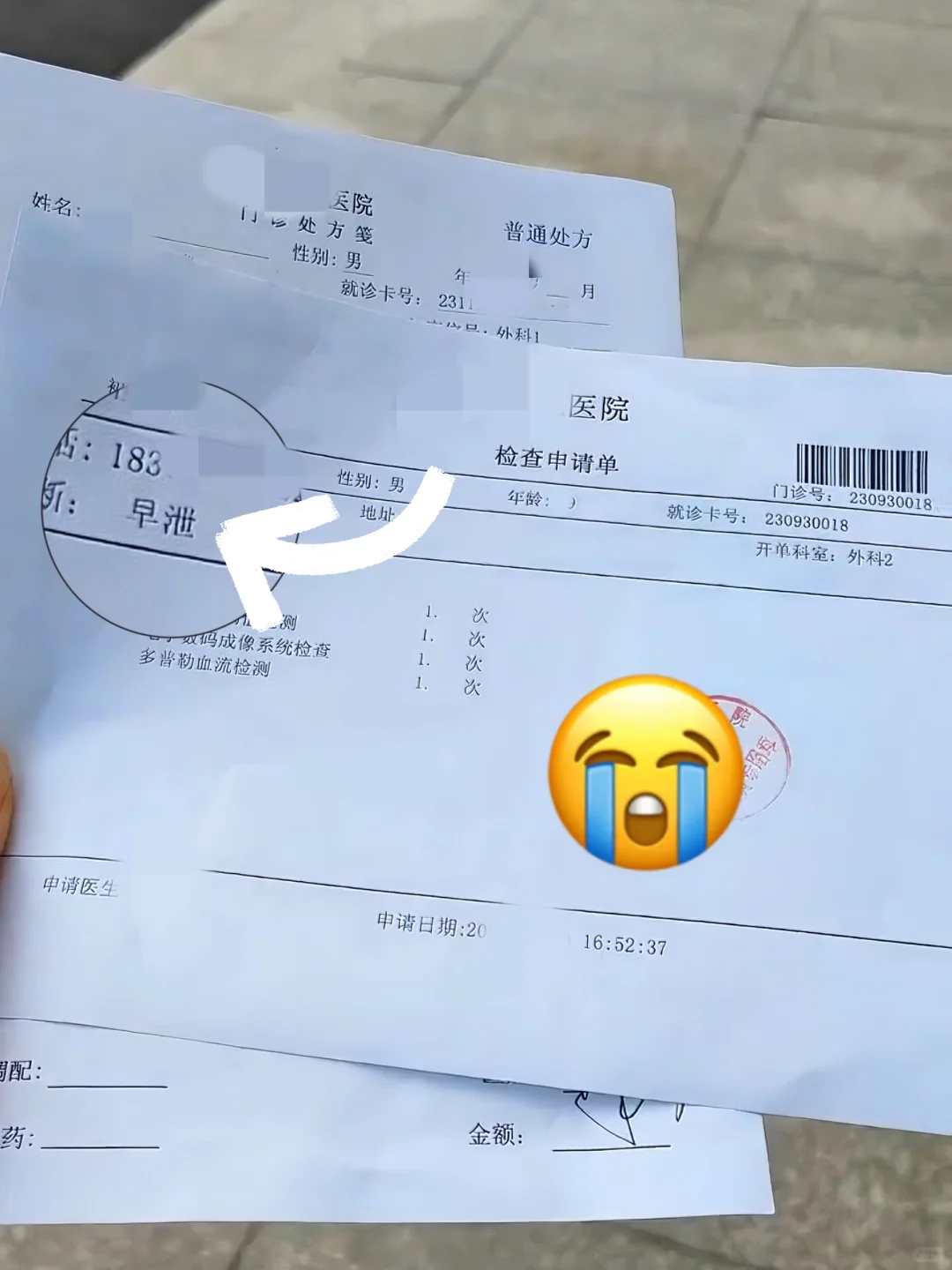 一个婚前检查差点把我打回原形，我才28啊！