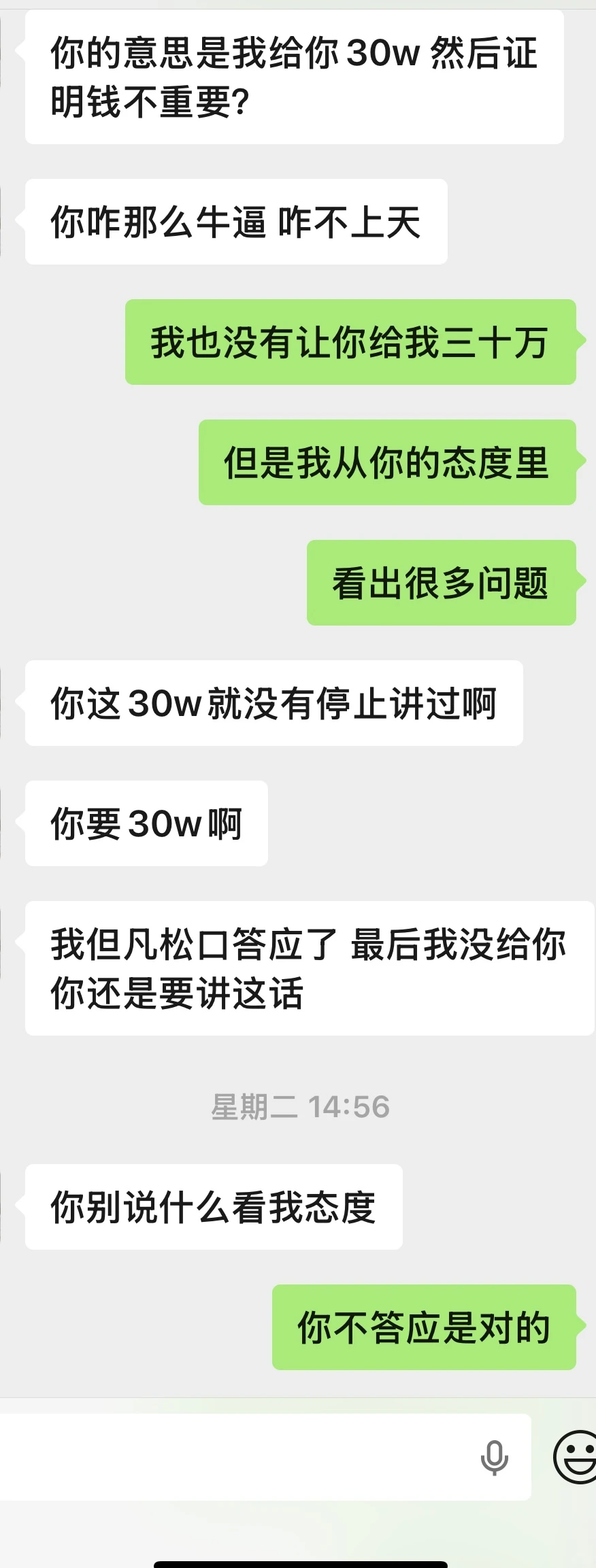 男朋友想让我放弃年薪30个的工作去他的城市