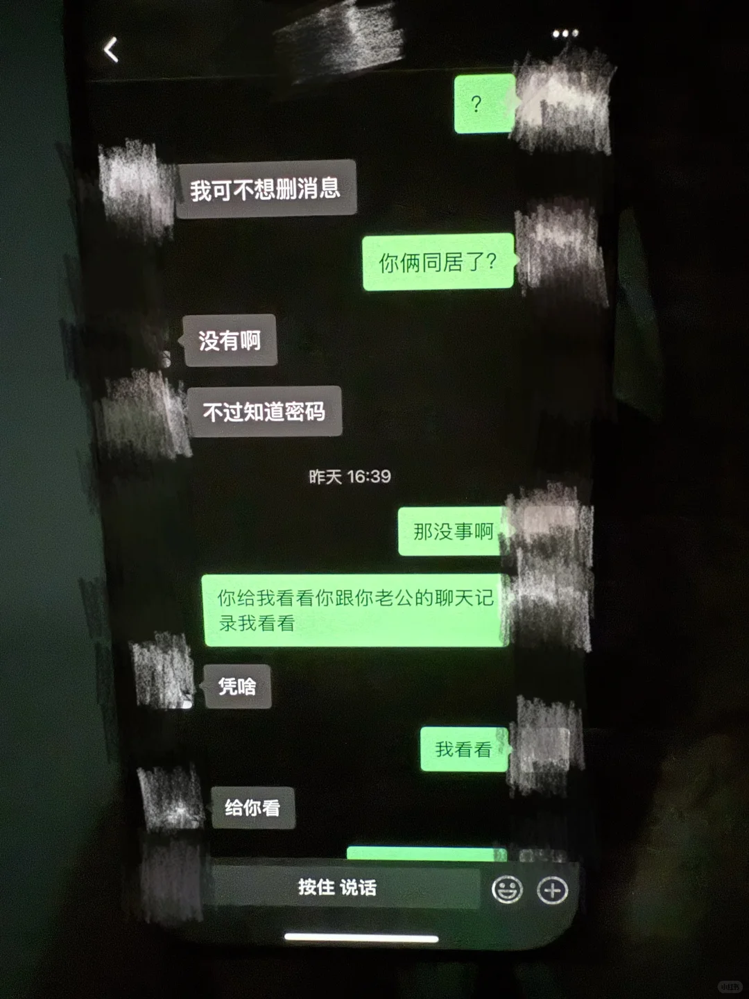 果然没有一个女生能笑着从男朋友的手机走出