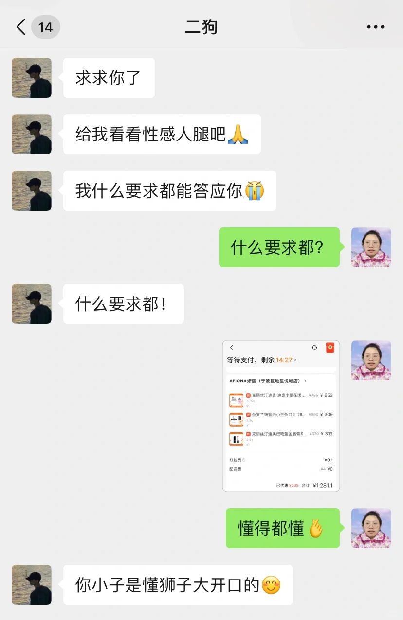 三张图，让男人心甘情愿给我买礼物