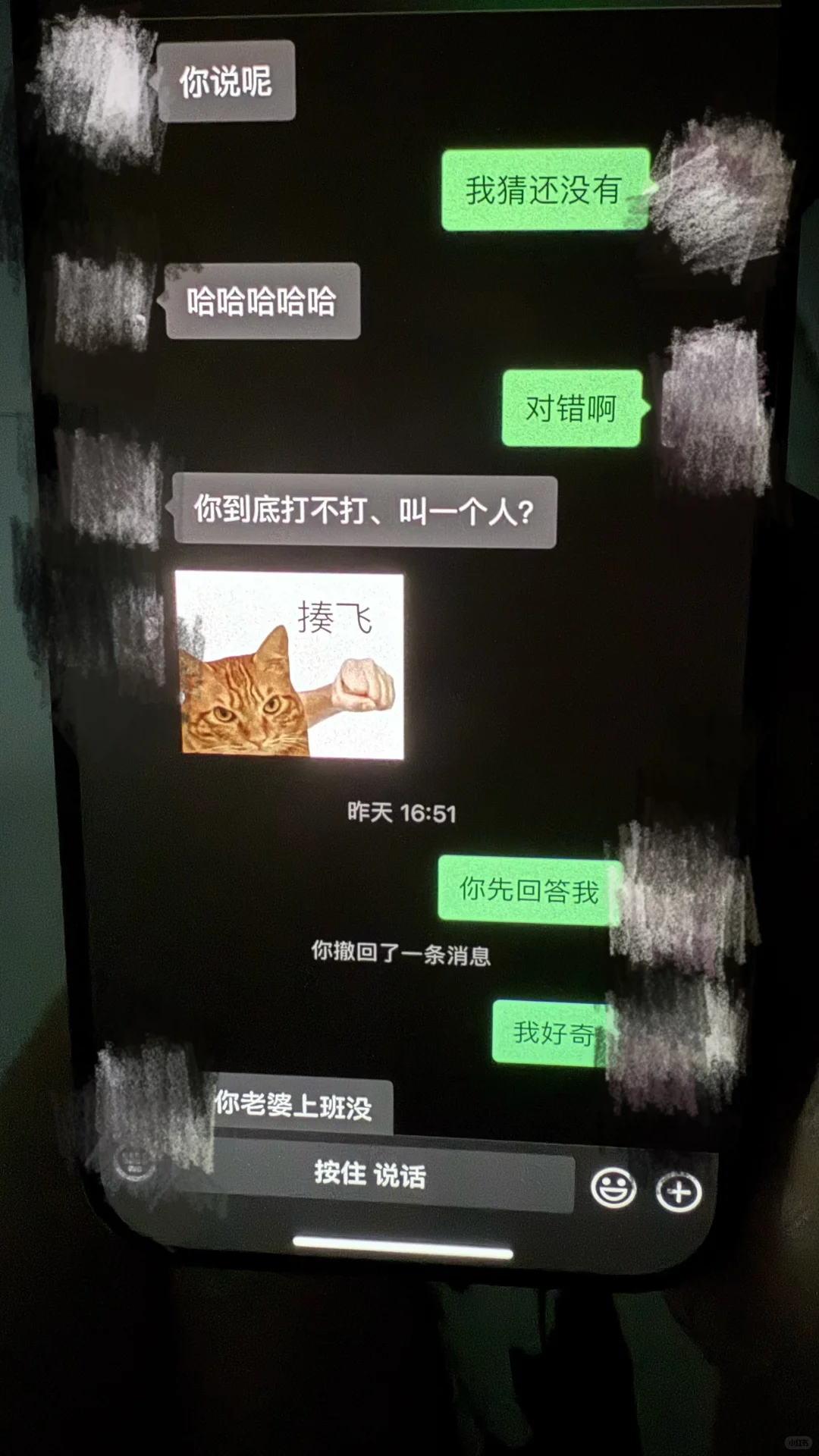 果然没有一个女生能笑着从男朋友的手机走出