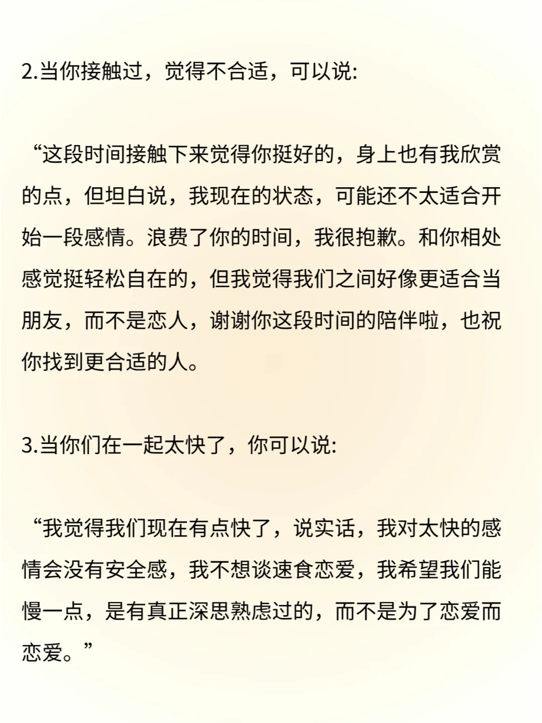 谈恋爱一定要大大方方