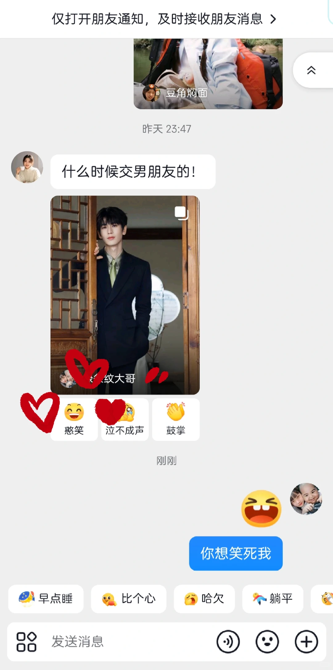 没错，是时候曝光我的男朋友了