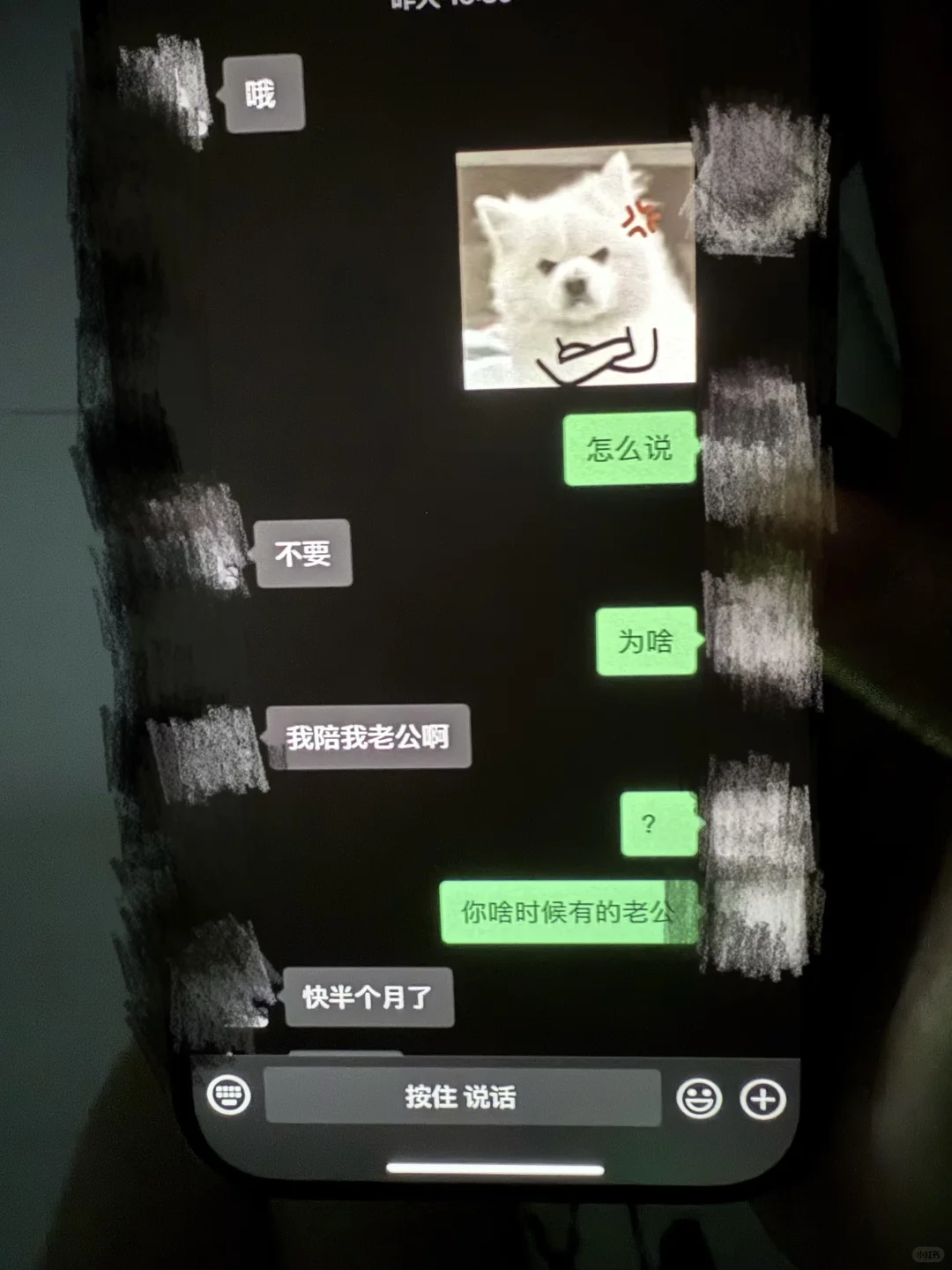 果然没有一个女生能笑着从男朋友的手机走出