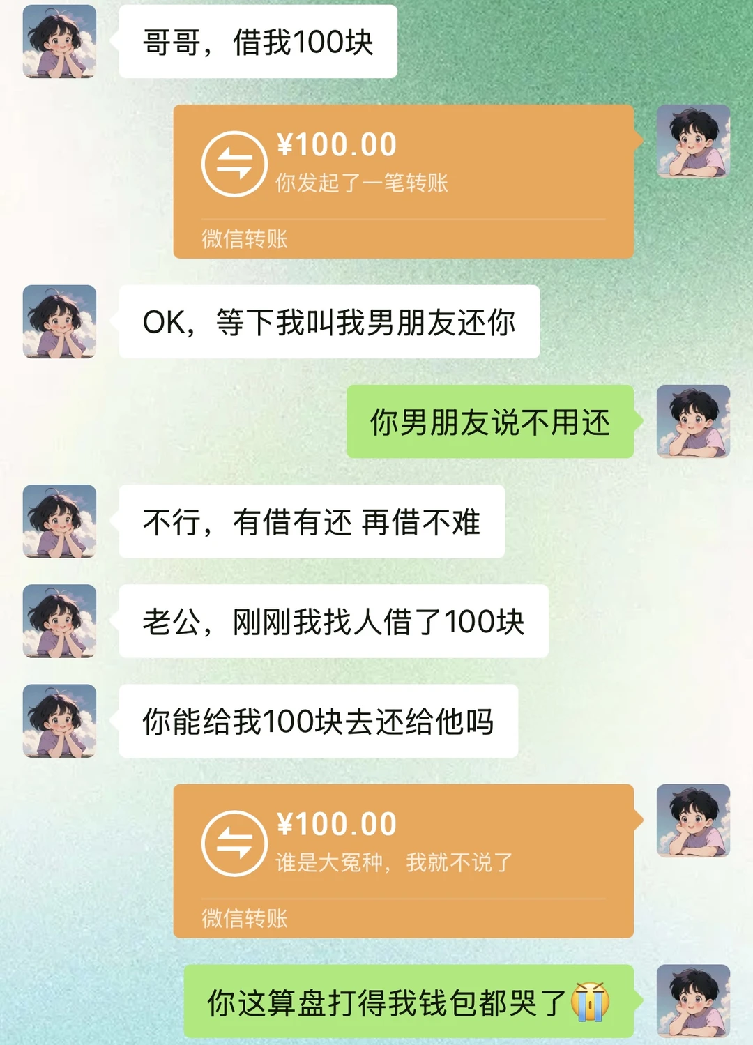 如何优雅的找男朋友要零花钱，榨干他私房钱