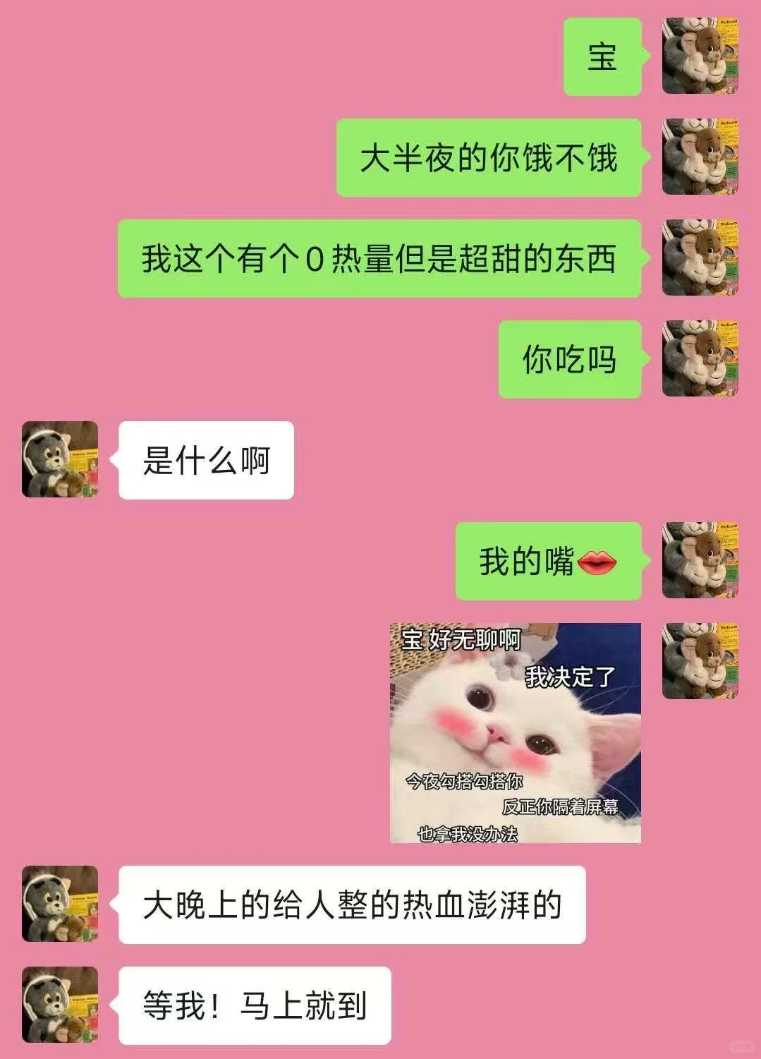 《当两个很有梗的人谈恋爱时》