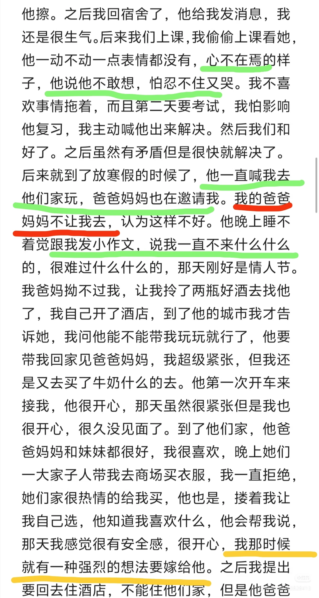 男朋友想尽办法发生关系