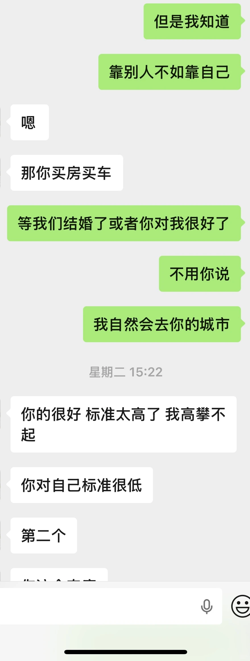 男朋友想让我放弃年薪30个的工作去他的城市