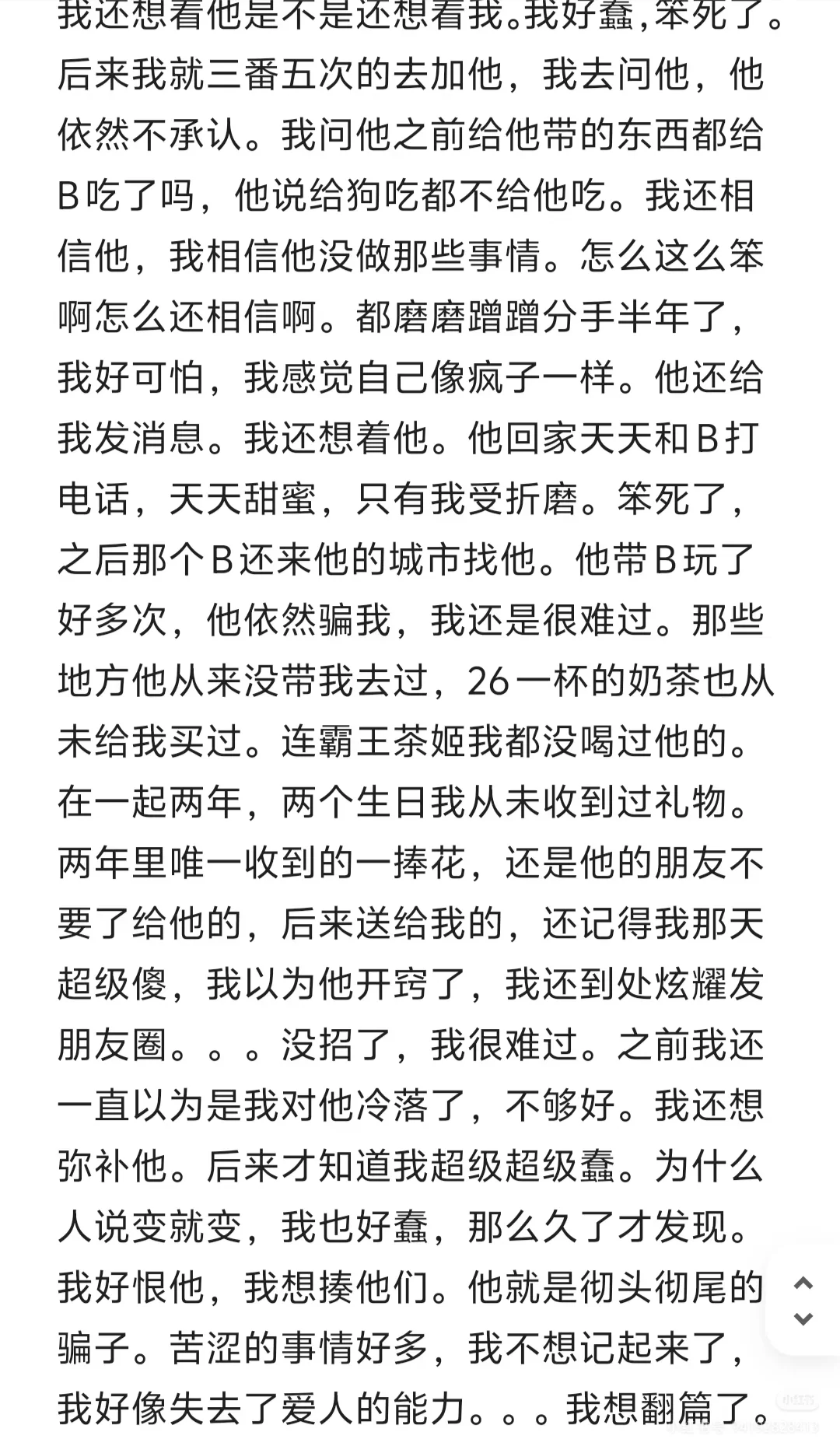 男朋友想尽办法发生关系