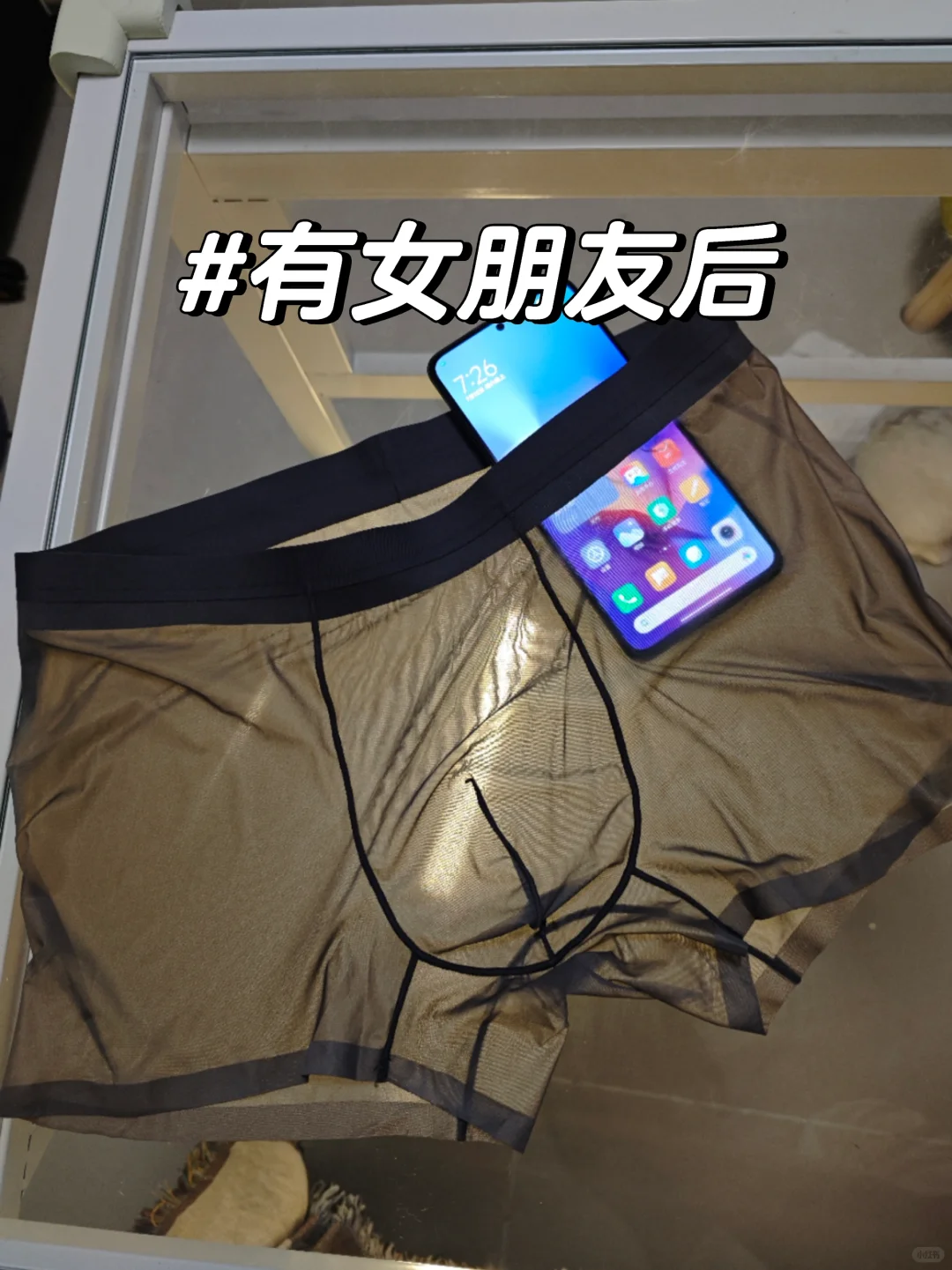 没女朋友vs有女朋友后裤衩子的变化哈哈哈哈