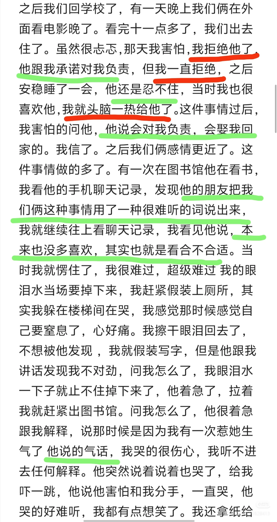 男朋友想尽办法发生关系