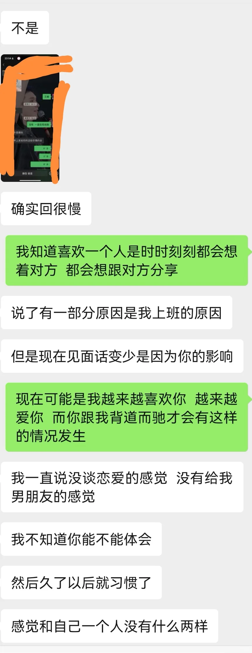 渐渐感受到了女朋友的冷淡