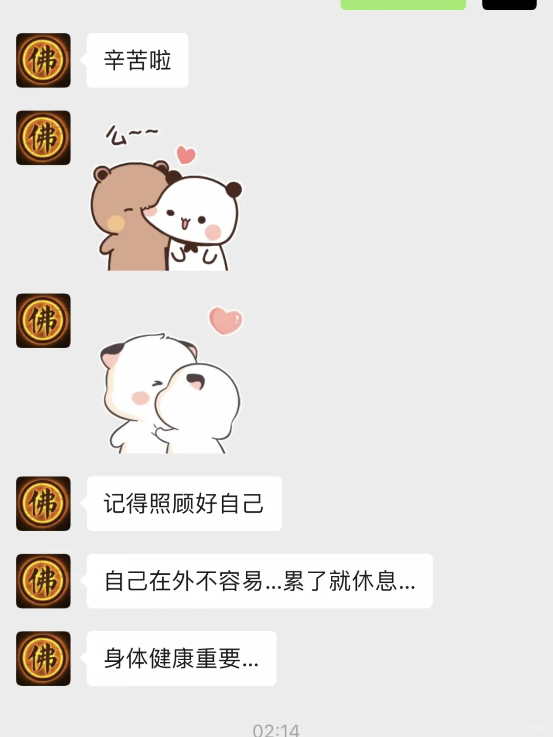 男朋友被gay骚扰笑死