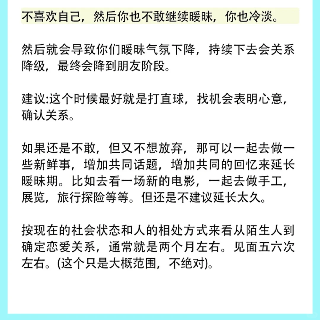 从陌生到心动：揭秘恋爱速成秘籍！