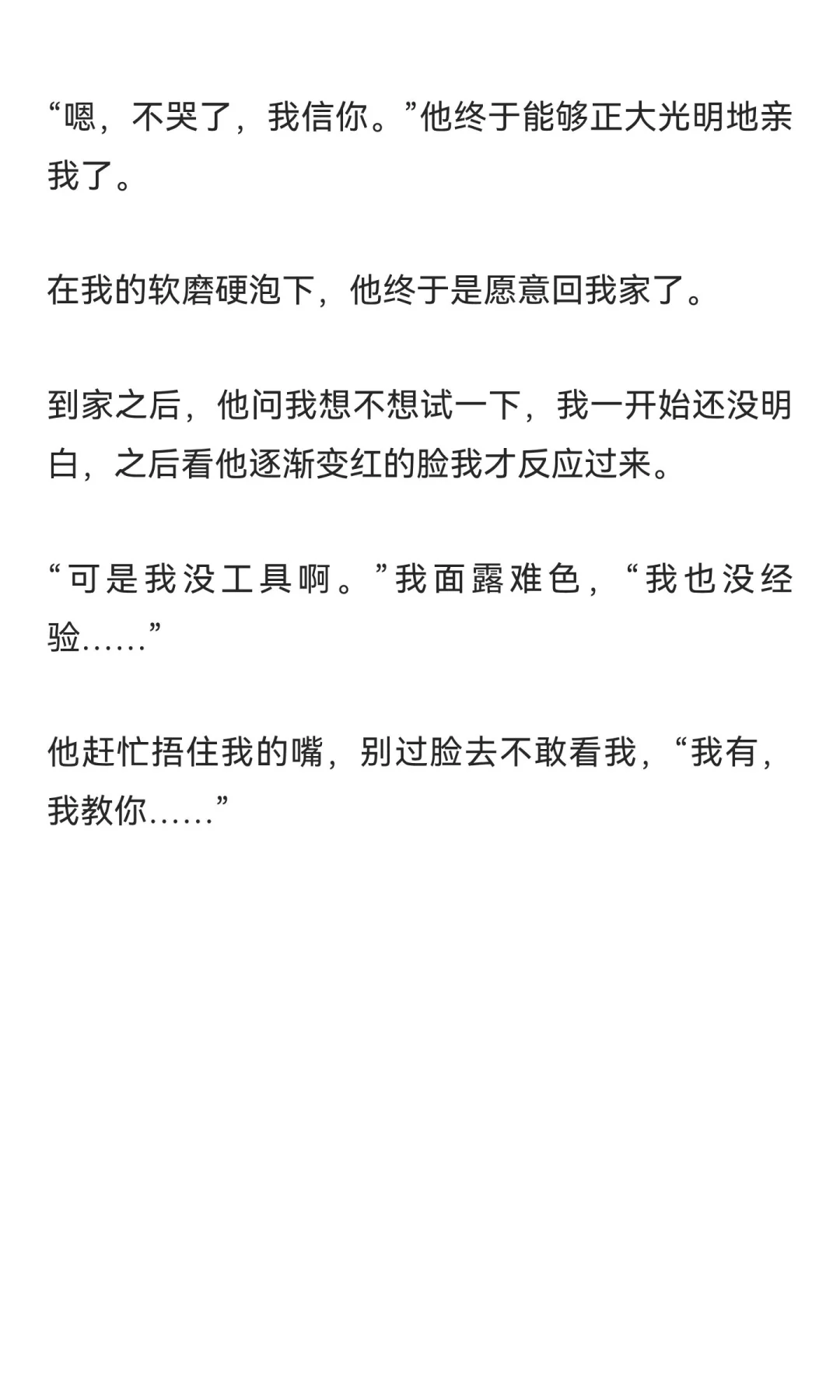 同居后才发现男朋友有性瘾后