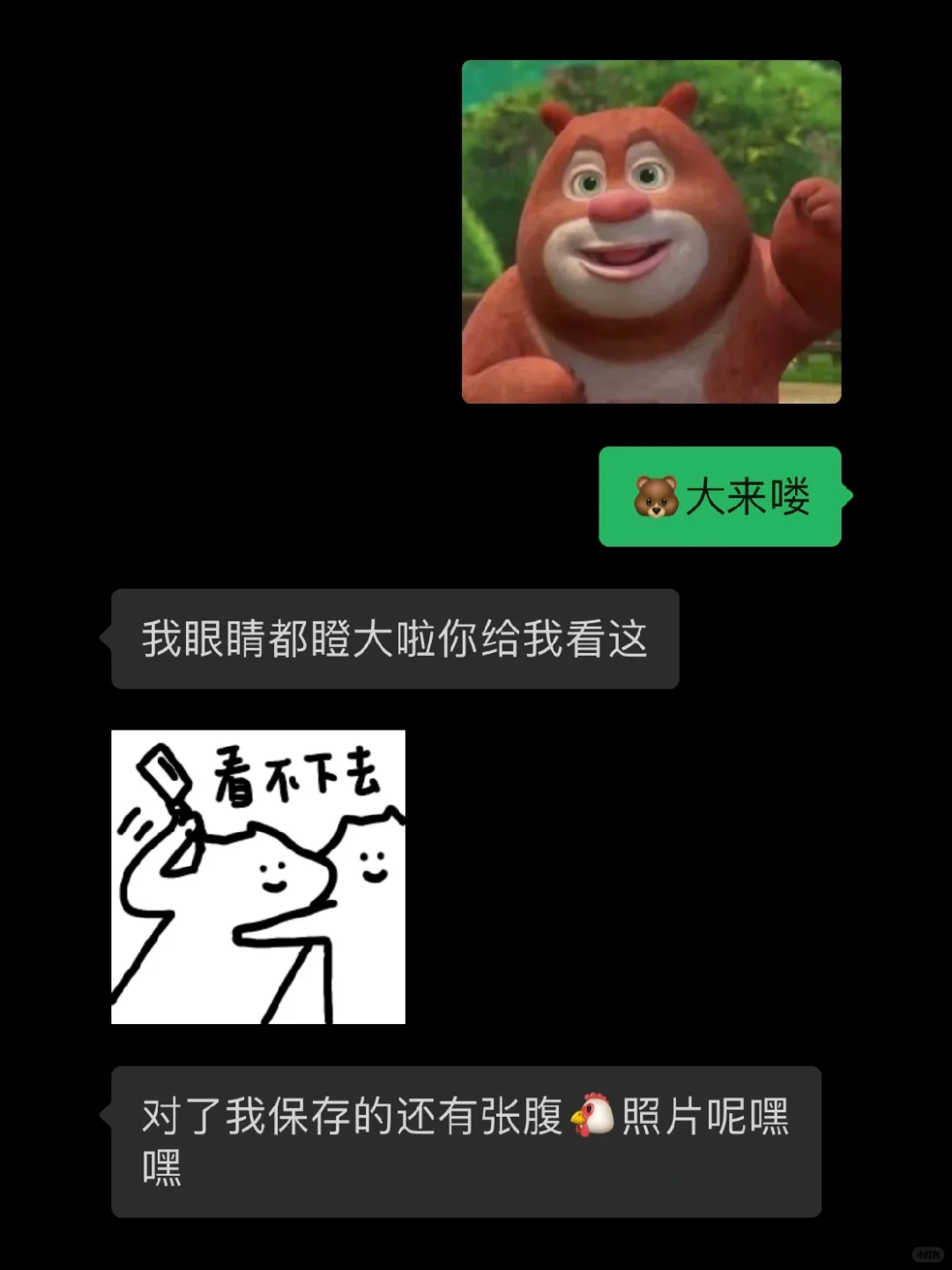 当与男友互换照片时