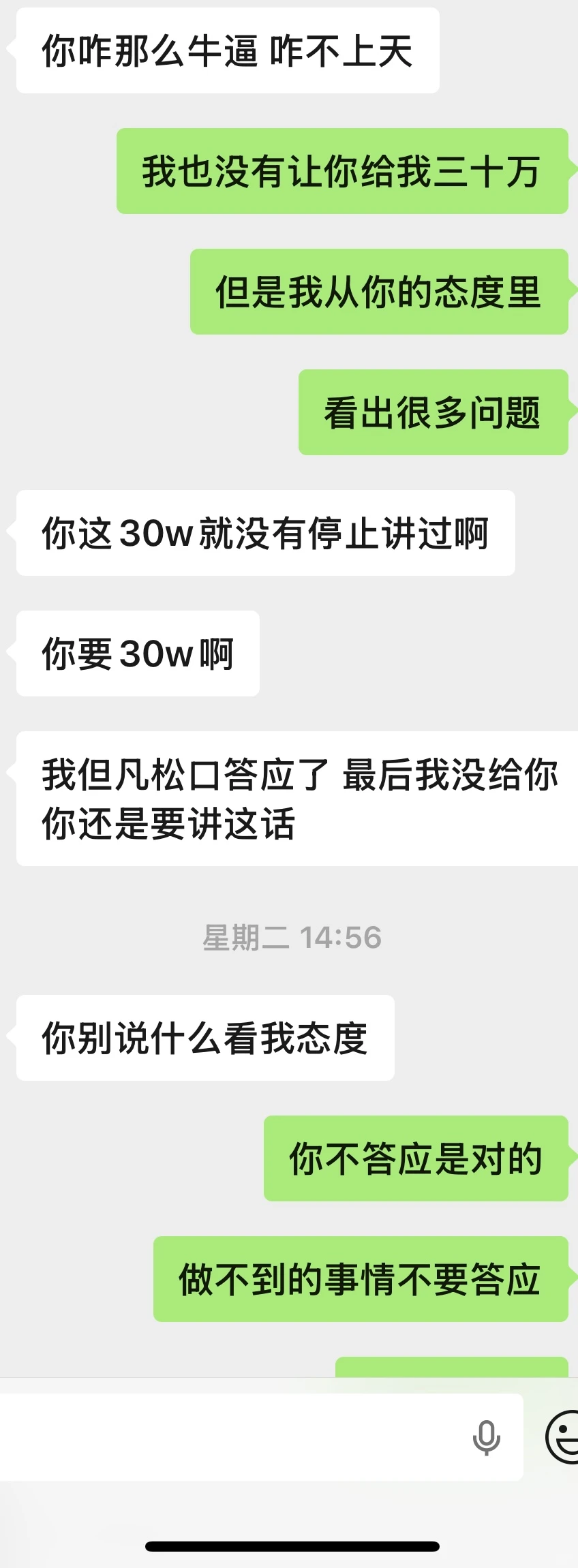 男朋友想让我放弃年薪30个的工作去他的城市