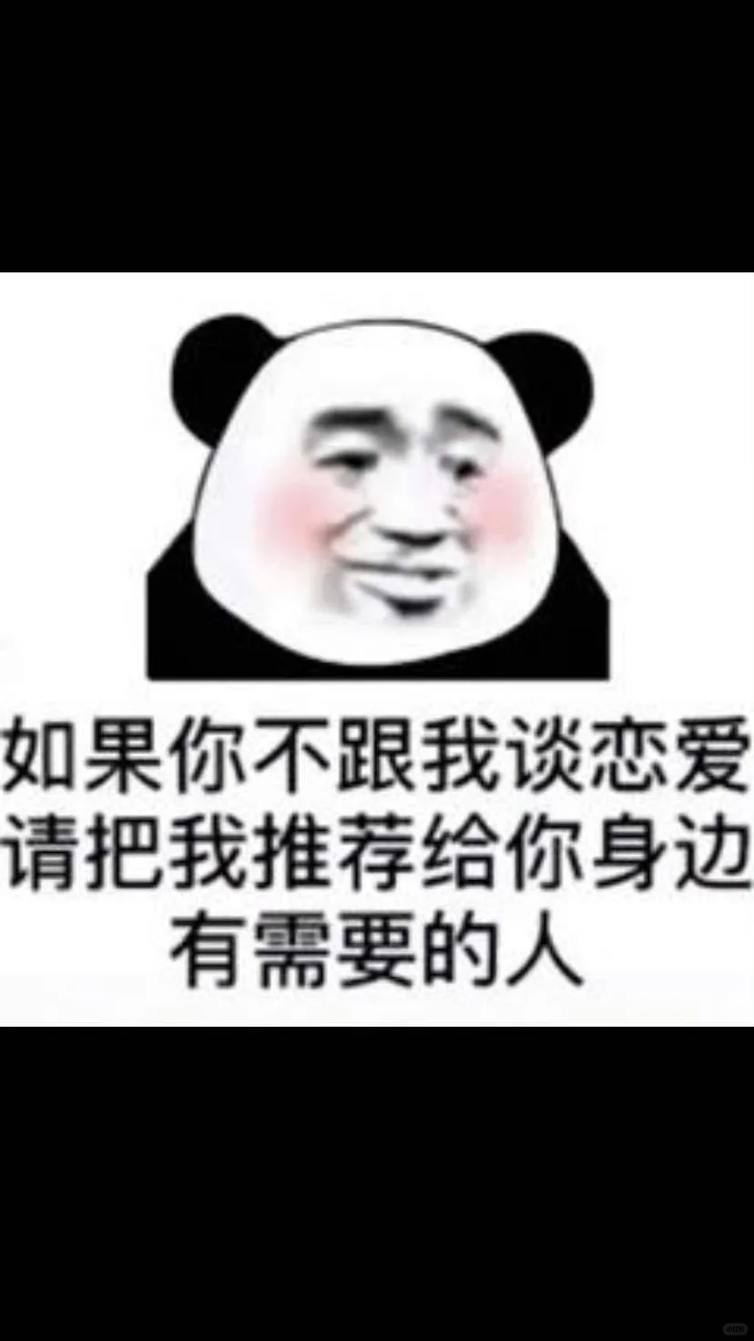 谈恋爱！谈恋爱！谈恋爱！