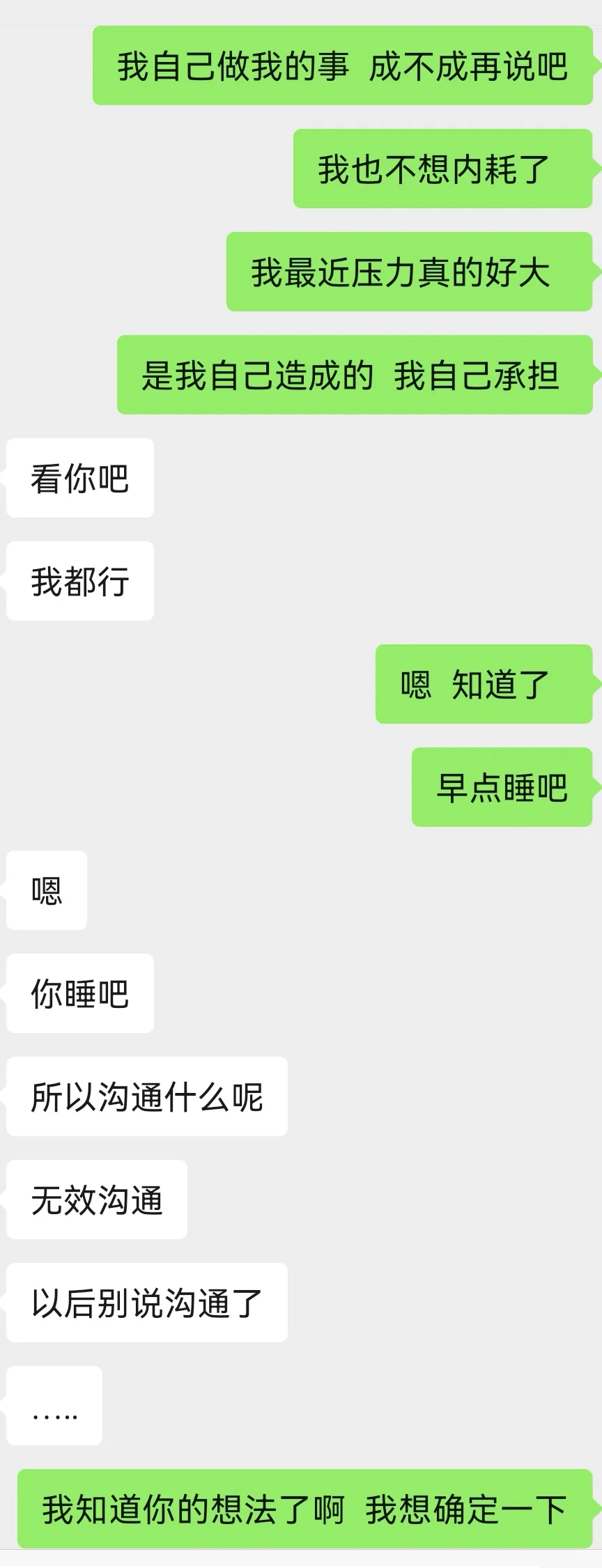渐渐感受到了女朋友的冷淡