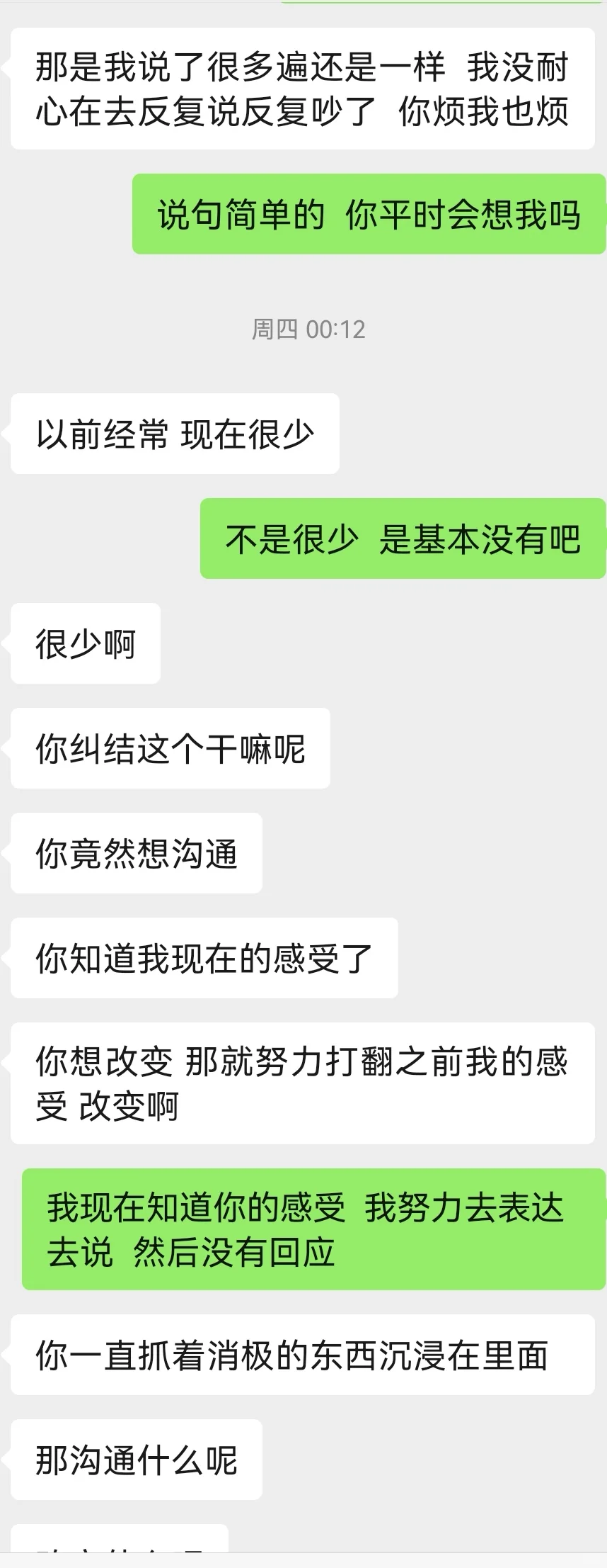 渐渐感受到了女朋友的冷淡