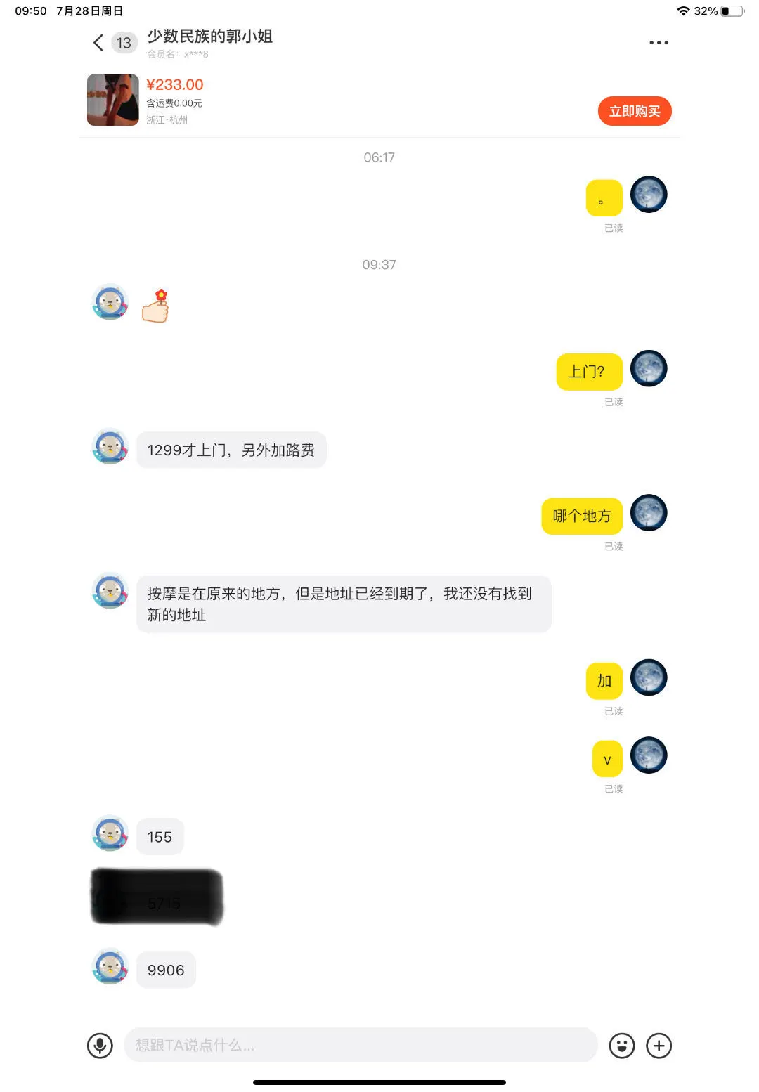 又又又被我看到了