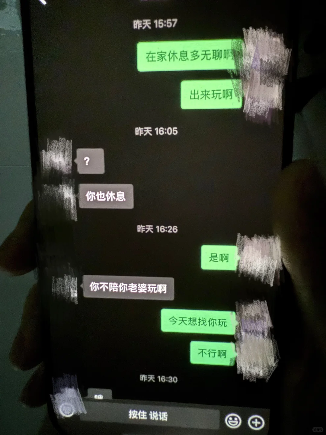 果然没有一个女生能笑着从男朋友的手机走出