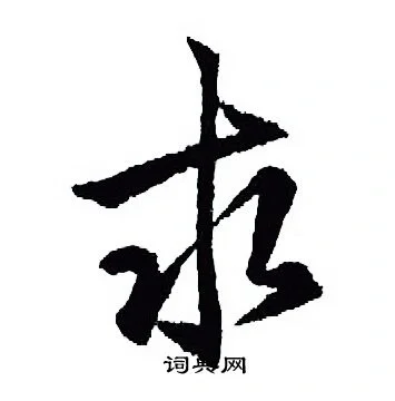 男友战斗力不行，求方案