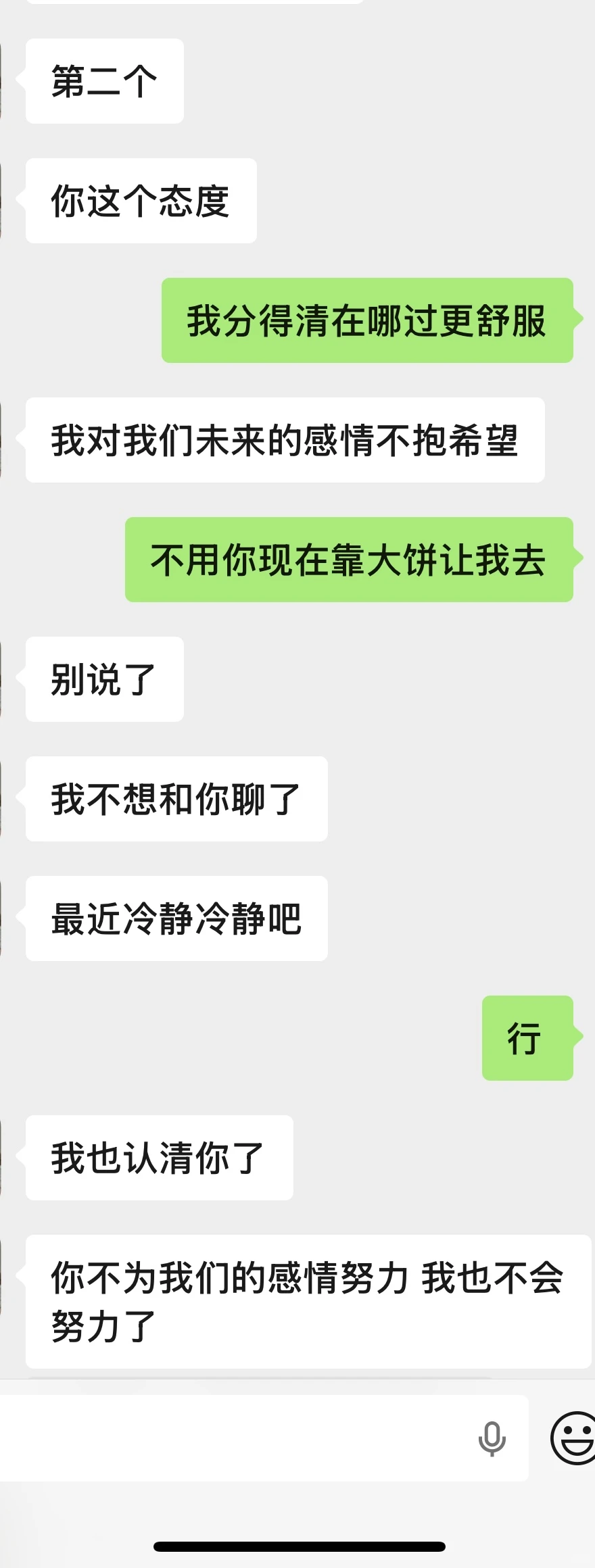 男朋友想让我放弃年薪30个的工作去他的城市