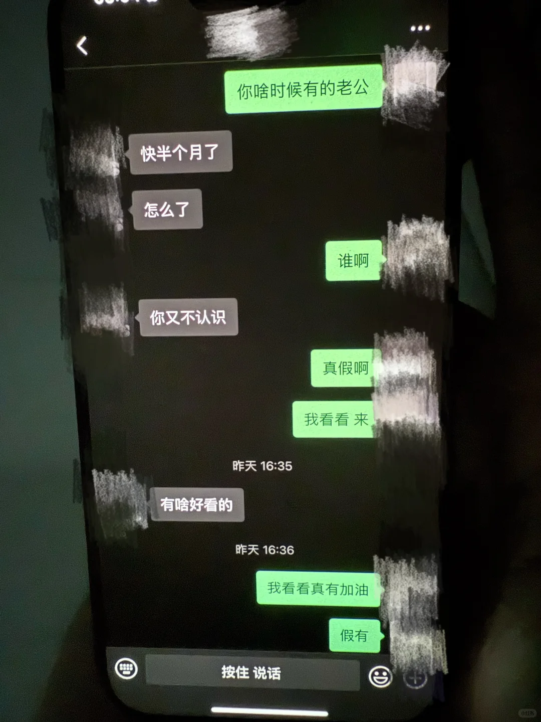 果然没有一个女生能笑着从男朋友的手机走出