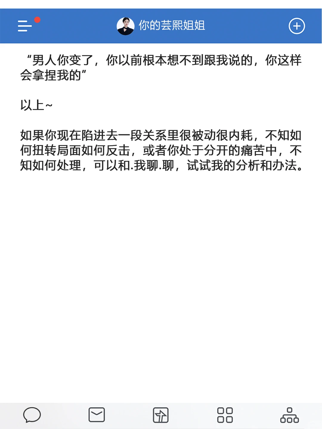 把男朋友变成黏人精的方法