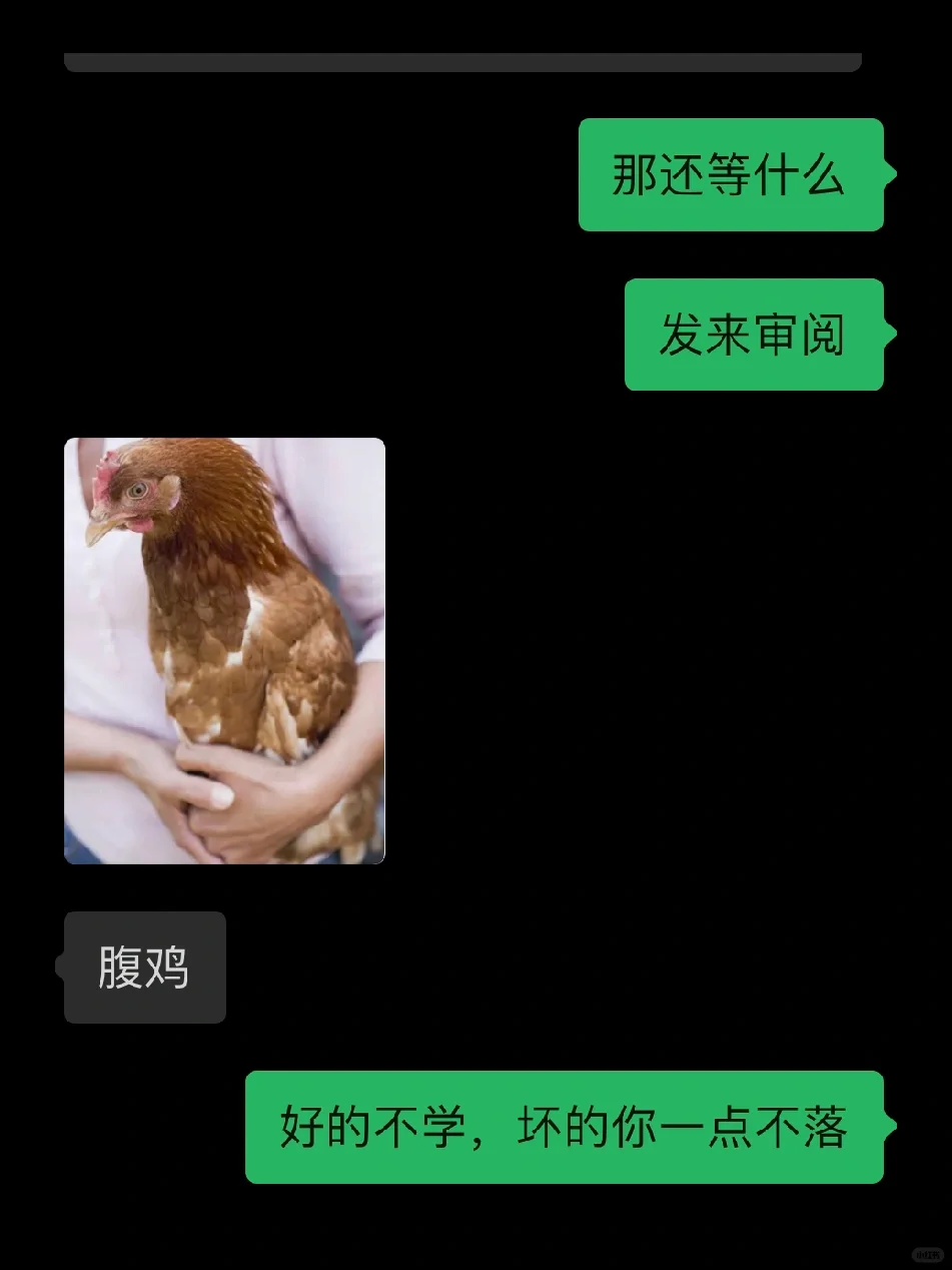 当与男友互换照片时