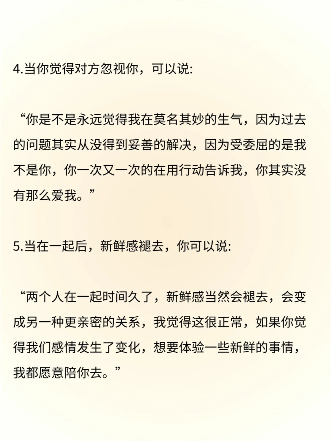 谈恋爱一定要大大方方